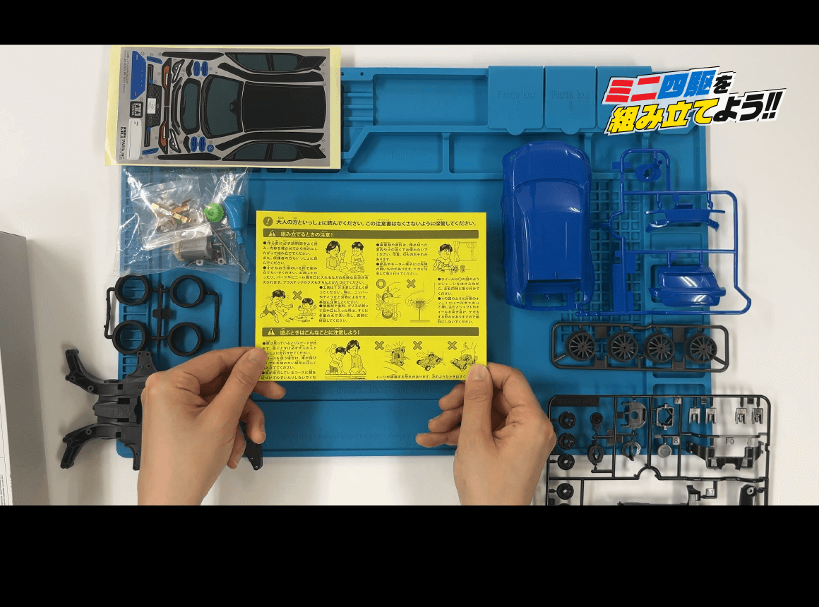 イベント（ミニ四駆製作工程）