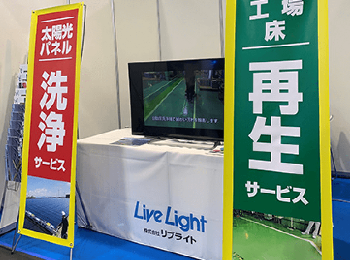 スタンドバナー・テーブルクロス